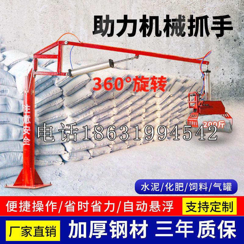 永济市助力机械抓手 平衡吊悬臂吊机车 360°旋转机械手臂 翰盾